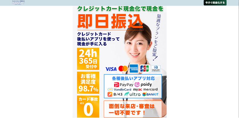 スピードワン